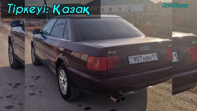 Ауди А6 Сатылады ИЕСІНІҢ НОМЕРІ: ➡️8747-515-90-91⬅️ смотреть онлайн