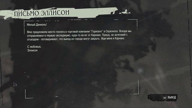 Эмили • Dishonored #6 смотреть онлайн