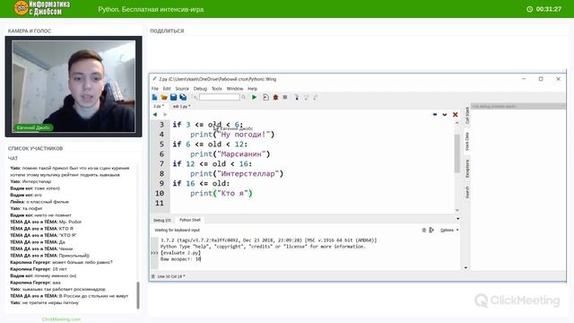 Python | #2 БЕСПЛАТНЫЙ онлайн-интенсив ВЕБИНАРИУМ смотреть онлайн