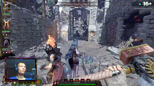 Путь к победе с другом Warhammer Vermintide2 #2022 смотреть онлайн