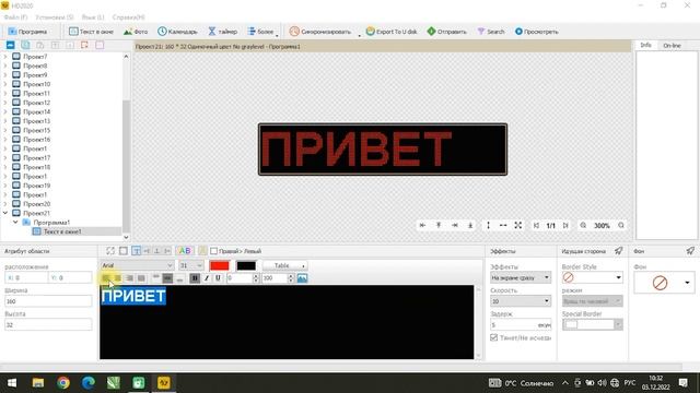 Настраиваем бегущую строку с контроллером HD U6A для начинающих смотреть онлайн