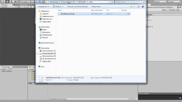 [Урок 5]Unity3D: Интерфейс Пользователя(Часть 5) смотреть онлайн