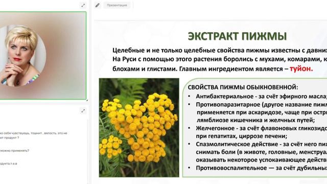 💥🌱 💊СИЛЬНЕЙШИЕ ТРАВЫ ПРОТИВ ПАРАЗИТАРНОЙ ИНФЕКЦИИ СПИКЕР📣 ОЛЬГА МОРЕВА смотреть онлайн