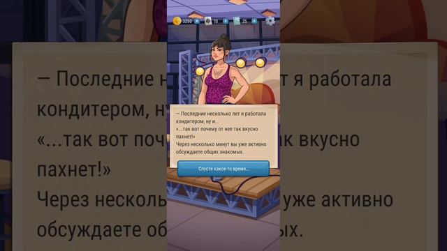 Что будет, если выбрать разговор НЕ НАЕДИНЕ с Марией в игре Hoosegow