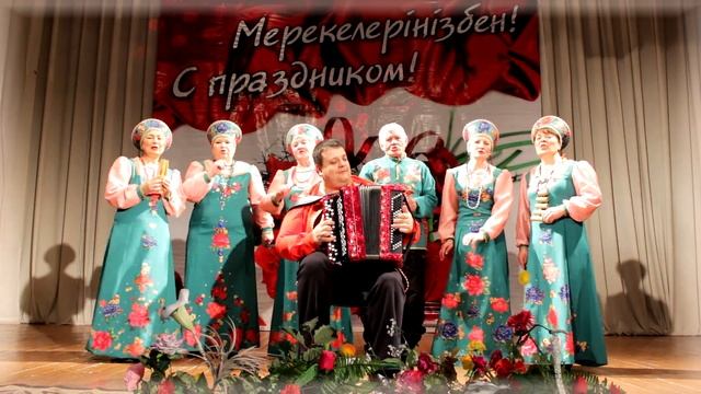 Ансамбль''Зарянка'' - Наурыз ! смотреть онлайн