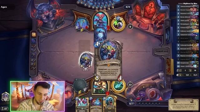 ?БАНДЖОЗАВР — ЛЮТАЯ ИМБА! НОВЫЙ БИГ БИСТ ОХОТНИК | ФЕСТИВАЛЬ ЛЕГЕНД | Hearthstone смотреть онлайн