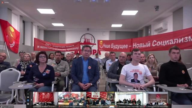 Итоговое собрание КПРф и сторонников ЛЕВЫХ СИЛ! смотреть онлайн