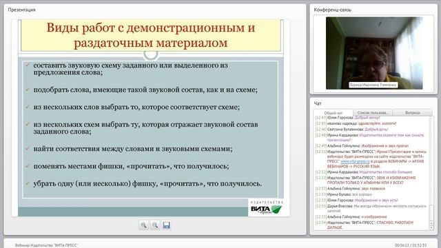 Реализация требований ФГОС НОО на этапе обучения грамоте и чтению в 1 классе смотреть онлайн