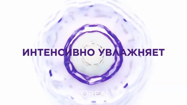 LOREAL HYALURON 2019 смотреть онлайн
