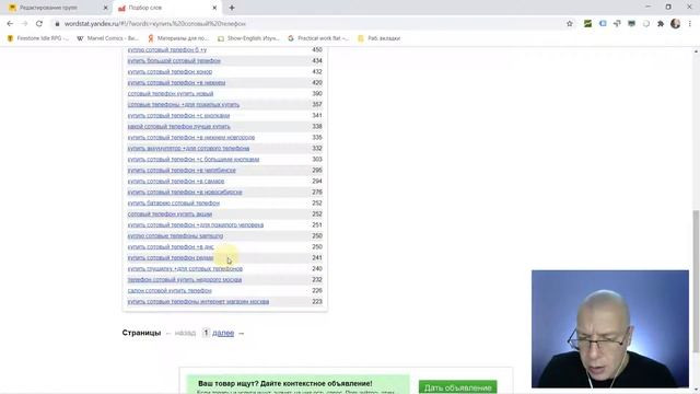 Как добавить слова (фразы, запросы) в Яндекс Директ? | НОВЫЙ ИНТЕРФЕЙС | Реклама — Обучение смотреть онлайн