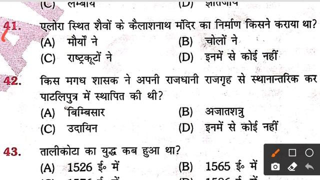Bihar Police Rukmini Publication Set-18 || Bihar Police Full Practice Set 2023 || Bihar Police Gk смотреть онлайн
