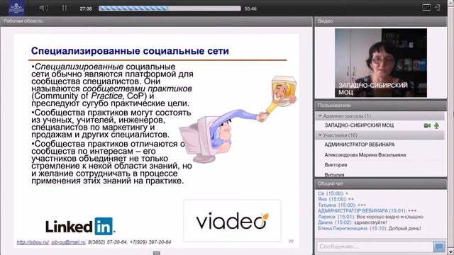 Облачные технологии и соцсети в образовании (Кудряшова О.Б.)