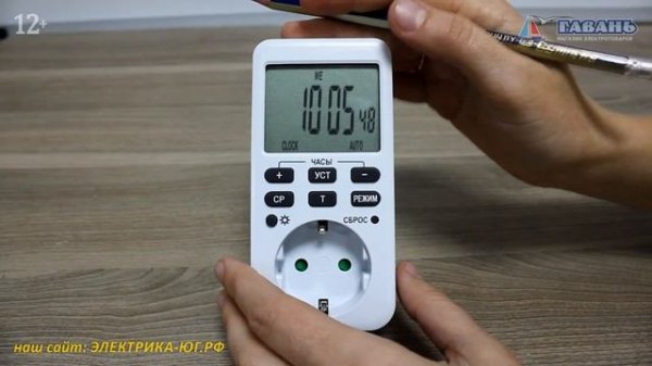Как настроить электронный таймер
