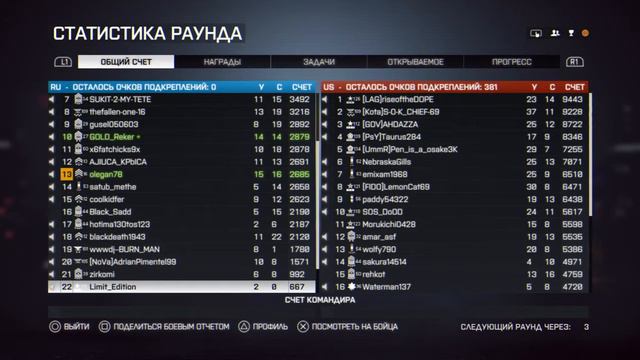 Возвращение в Battlefield 4 смотреть онлайн