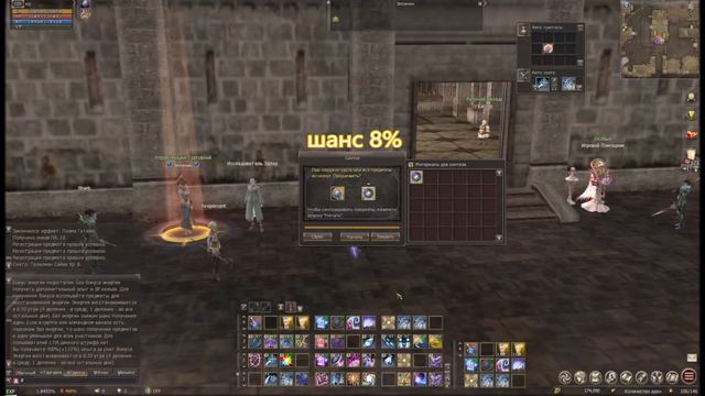 Синтез Талисмана Сайхи Ур. 9 Lineage 2 PoW Airin+Blackbird /24 06 2020/ смотреть онлайн