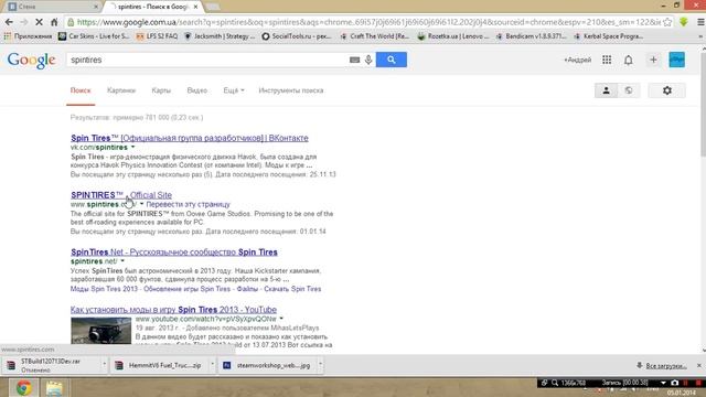 Качаем и устанавливаем последнюю версию игры SpinTires