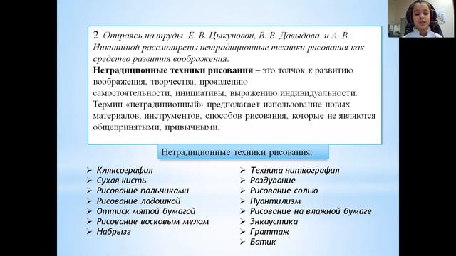 Винниченко Сара - Педагогические и психологические науки - Педагогика / #ПЕДАГОГИКА_ШАГВБУДУЩЕЕ смотреть онлайн