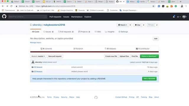 12. Git и GitHub. Part 3. Организация репозитория на GitHub смотреть онлайн