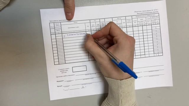 Заполнение рапорта/путевого листа Вертекс смотреть онлайн