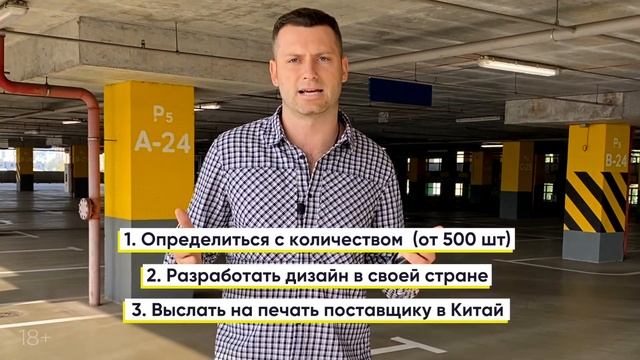 Где и как заказывать упаковку для товара под свою торговую марку смотреть онлайн