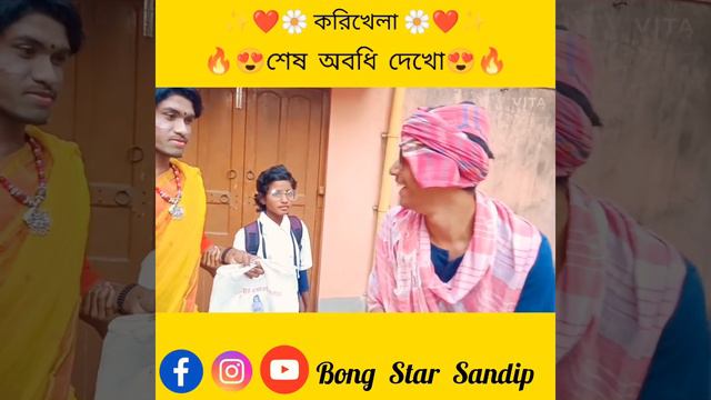 কড়িখেলা 😍❣️🔥| Korikhela | Zee Bangla | Upcoming Serial | Teaser | Promo | Funny | Bong Star Sandip смотреть онлайн