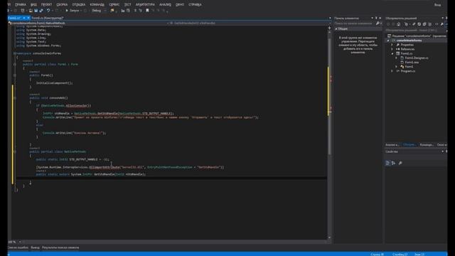 Урок по C# - Консоль в проекте Windows Forms смотреть онлайн
