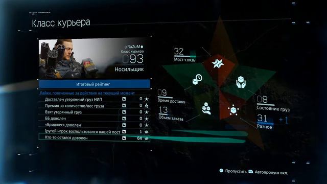 Максимум Сложности и Гениальности! x4 | Death Stranding PC смотреть онлайн