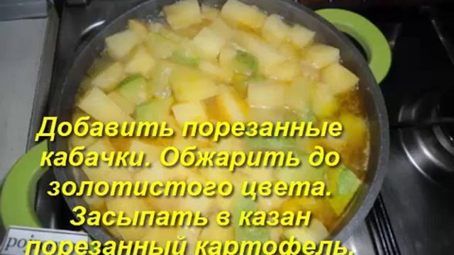 Кабачки, тушеные с картошкой. Блюда к праздникам.