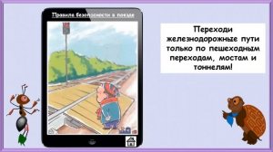 Видеоурок для 1кл. по окружающему миру - Школа России