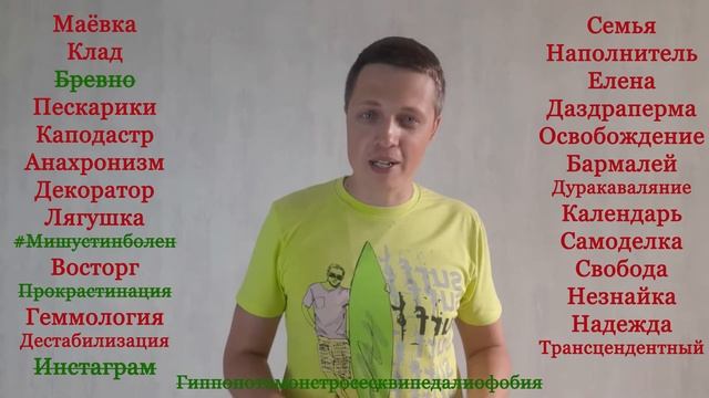 Поэтический вызов 75. Итоги. Прислали слово из 34 букв. Можно ли его зарифмовать? смотреть онлайн