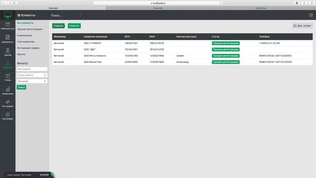 Программа для учета клиентов смотреть онлайн