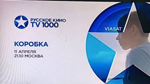 Анонс коробка, и заставка и начало Ласковый май (TV1000 Русское Кино 11.04.2021) 11 апреля 2021