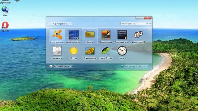 Погода на рабочий стол смотреть онлайн