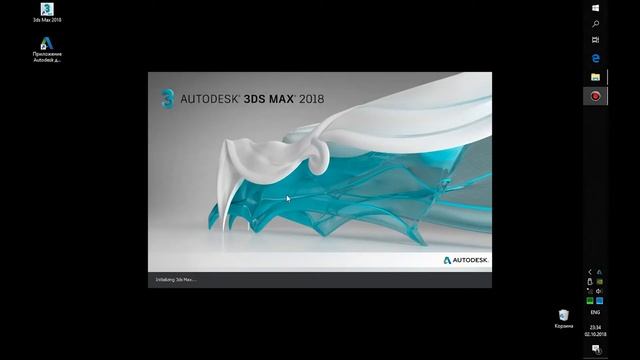 .train : Установка Autodesk 3ds Max 2018 [WIN10] смотреть онлайн