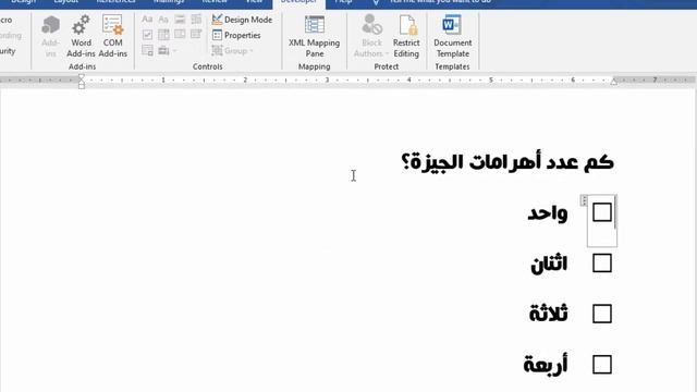 كيفية عمل Check Box في برنامج Microsoft Word смотреть онлайн