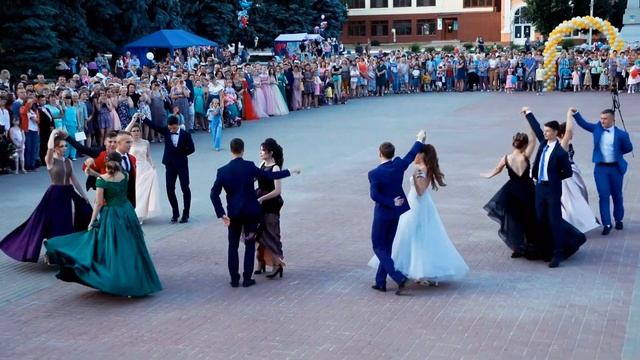 Трубчевск 2019 школа №1,вальс смотреть онлайн