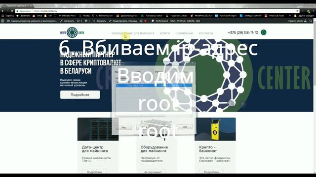 Как установить  Antminer S9i