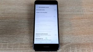 Как включить отладку по USB на Honor или Huawei?