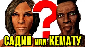 Skyrim - ВСЕ КОНЦОВКИ КВЕСТА - ВРЕМЯ ЛИШЕНИЙ И КОГО ВЫБРАТЬ? ( Секреты #236 )