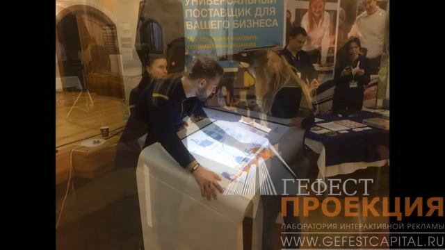 Компания «Gefest projection» предоставила в аренду - интерактивный стол DEDAL AIR 42 смотреть онлайн