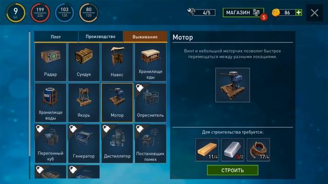 Сделали второй этаж! Рафт на андроид Survival on Raft Ocean Nomad Simulator #5 смотреть онлайн