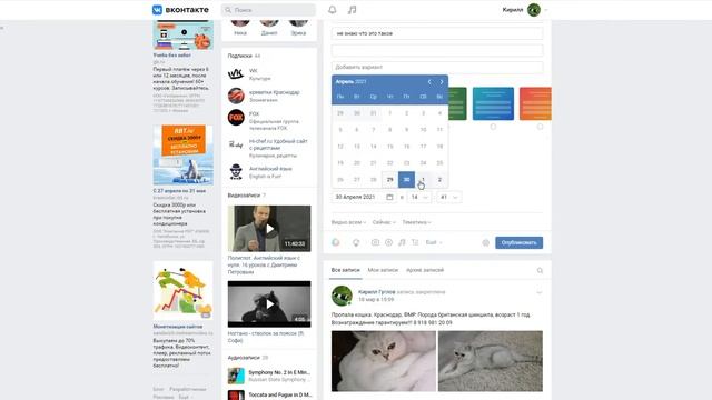 Как сделать опрос в ВК и голосование в группе и на странице смотреть онлайн