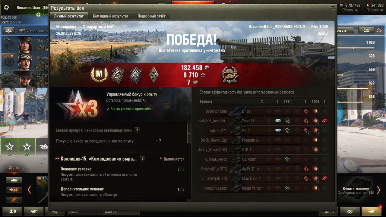 Strv 103B смотреть онлайн