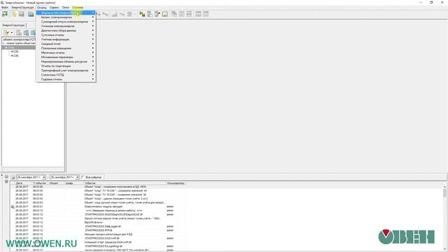 Работа с модулем «Энергоанализ» снятие профилей мощности, формирование отчетов на примере отчета смотреть онлайн