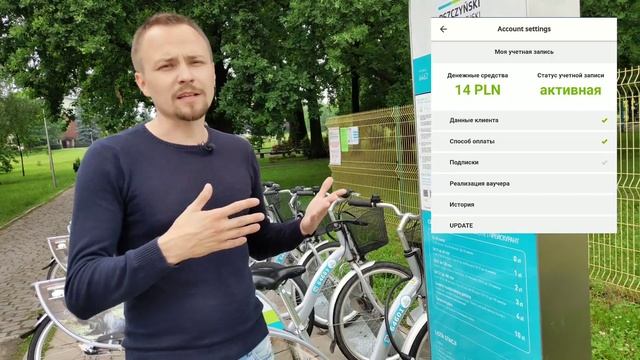 ПОЛЬША. БЕСПЛАТНЫЙ ПРОКАТ ВЕЛОСИПЕДОВ. смотреть онлайн