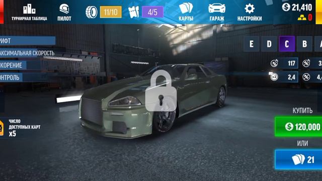БАГ на бесплатную машину В ИГРЕ Drift max Pro смотреть онлайн
