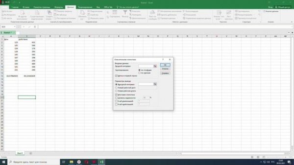Описательная статистика в Excel