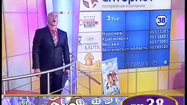 Золотой ключ (24.05.2008) 512 тираж смотреть онлайн