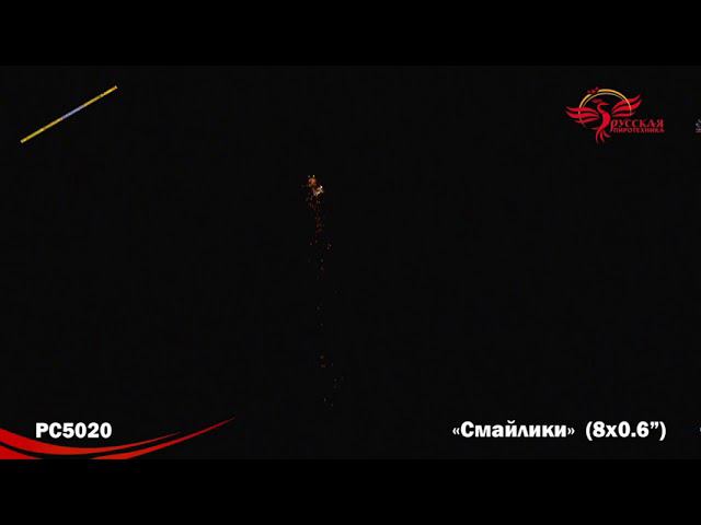 PC 5020 смотреть онлайн