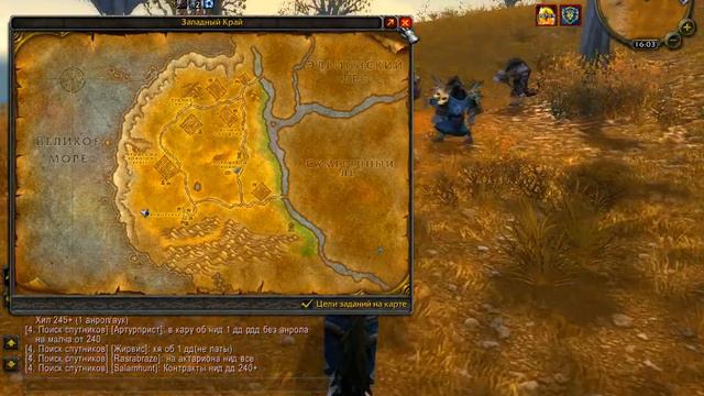как прокачать горное дело wow sirus x5 смотреть онлайн